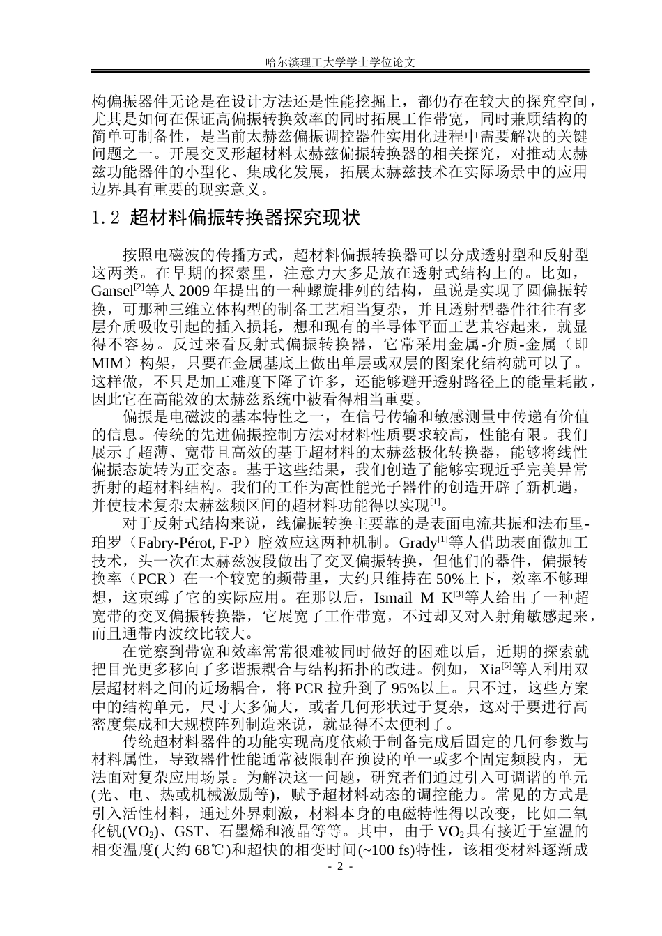 26年WP应用物理学 基于交叉形超材料的超高效宽带太赫兹偏振转换器7.78-AI16.06.docx_第6页