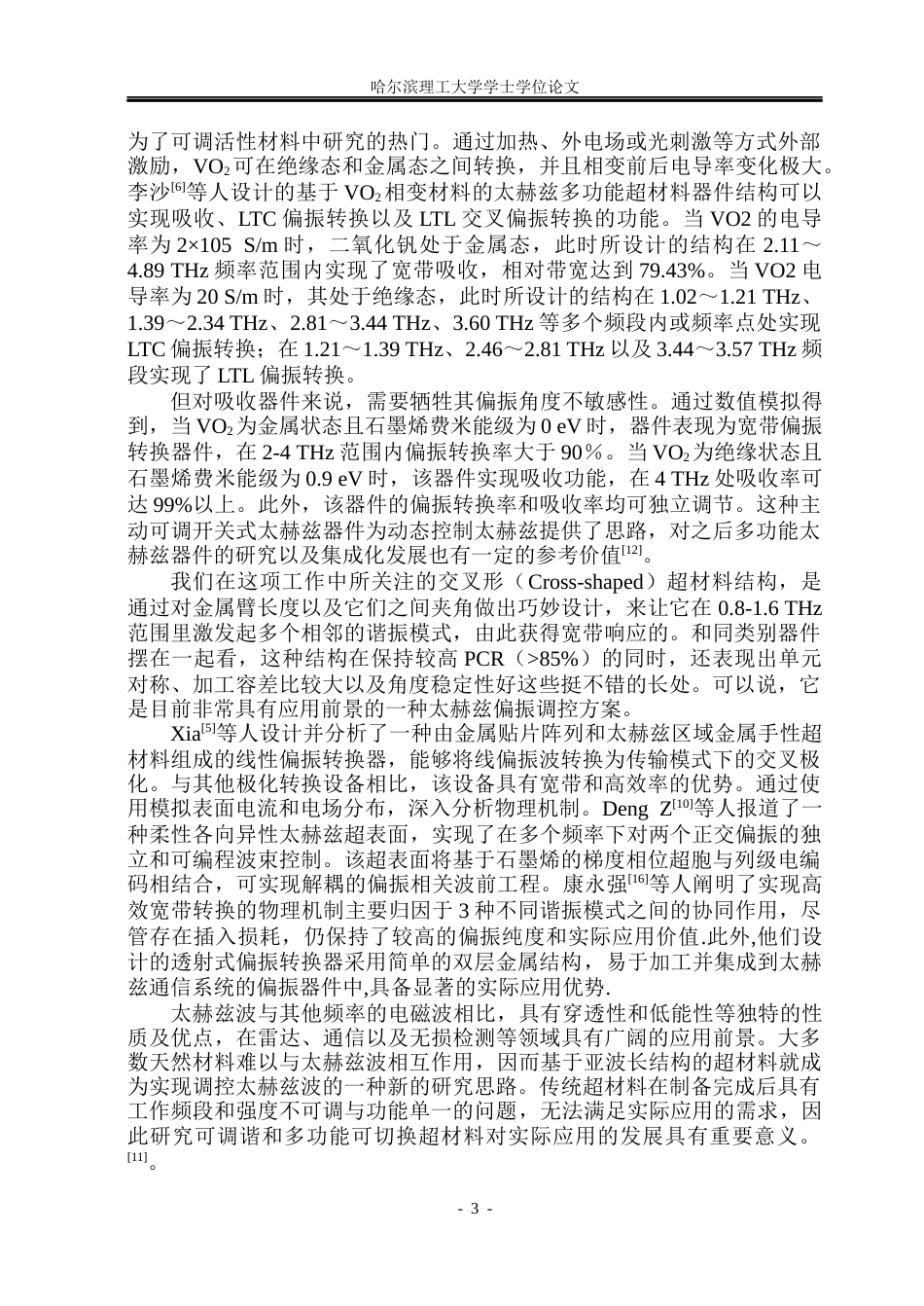 26年WP应用物理学 基于交叉形超材料的超高效宽带太赫兹偏振转换器7.78-AI16.06.docx_第7页