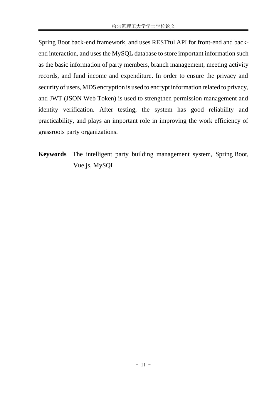 26年WP网络工程 基于SpringBootMySQL的智慧党建管理系统设计与实现12.55-AI6.47(35709字).docx_第4页