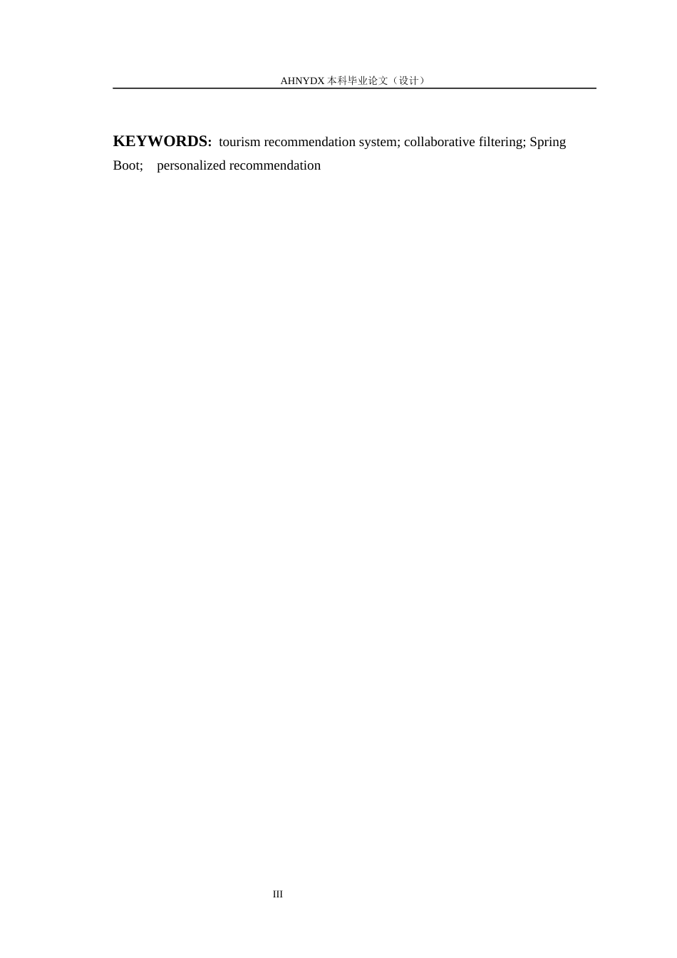 26年WP计算机科学与技术 基于协同过滤算法的旅游推荐系统15.15-AI通过(11286字).docx_第4页