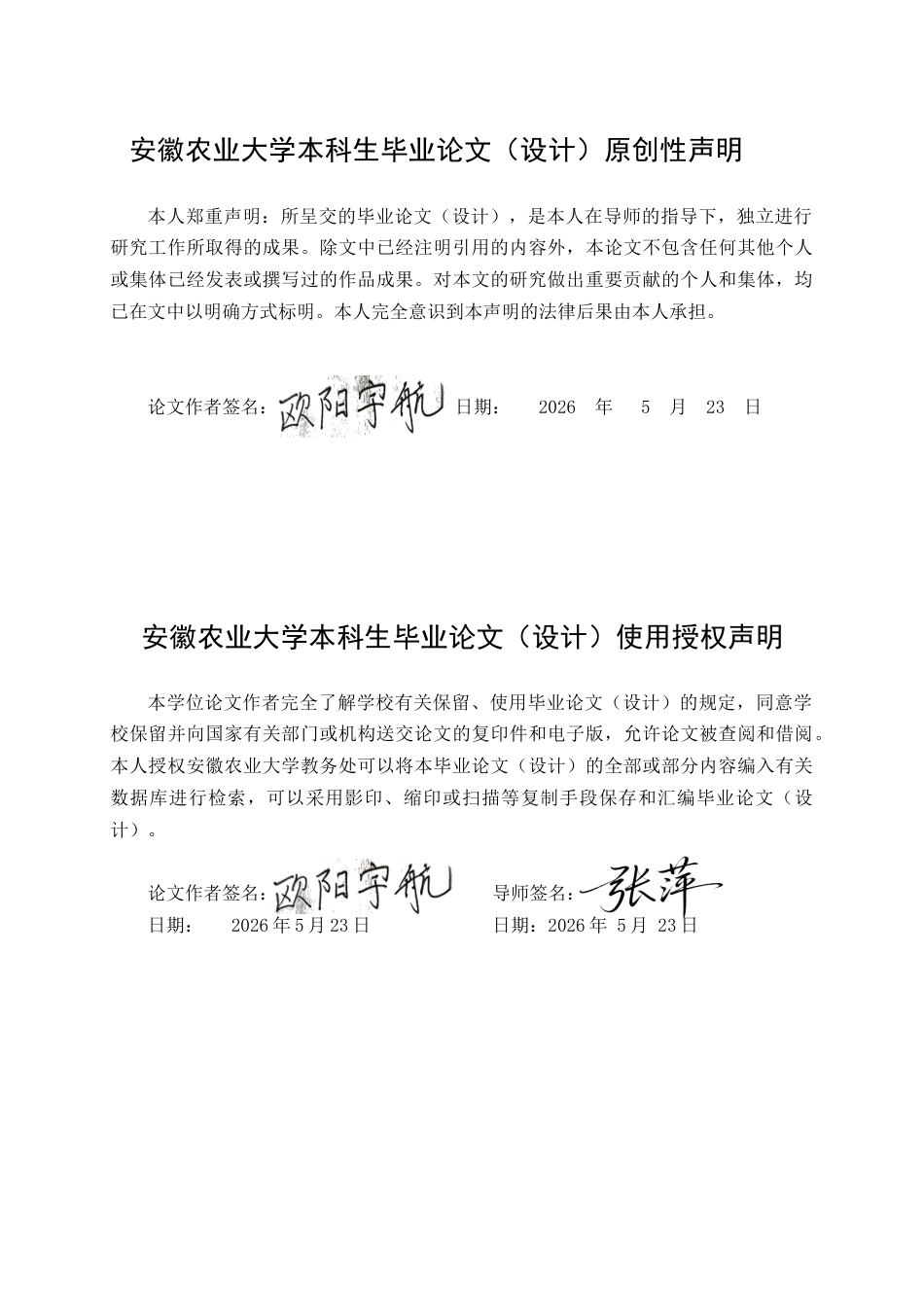 26年WP电气工程及其自动化（专升本） 基于PLC与工业机器人的小型自动化生产线集成设计与调试1.6-AI通过_1(19345字).docx_第1页