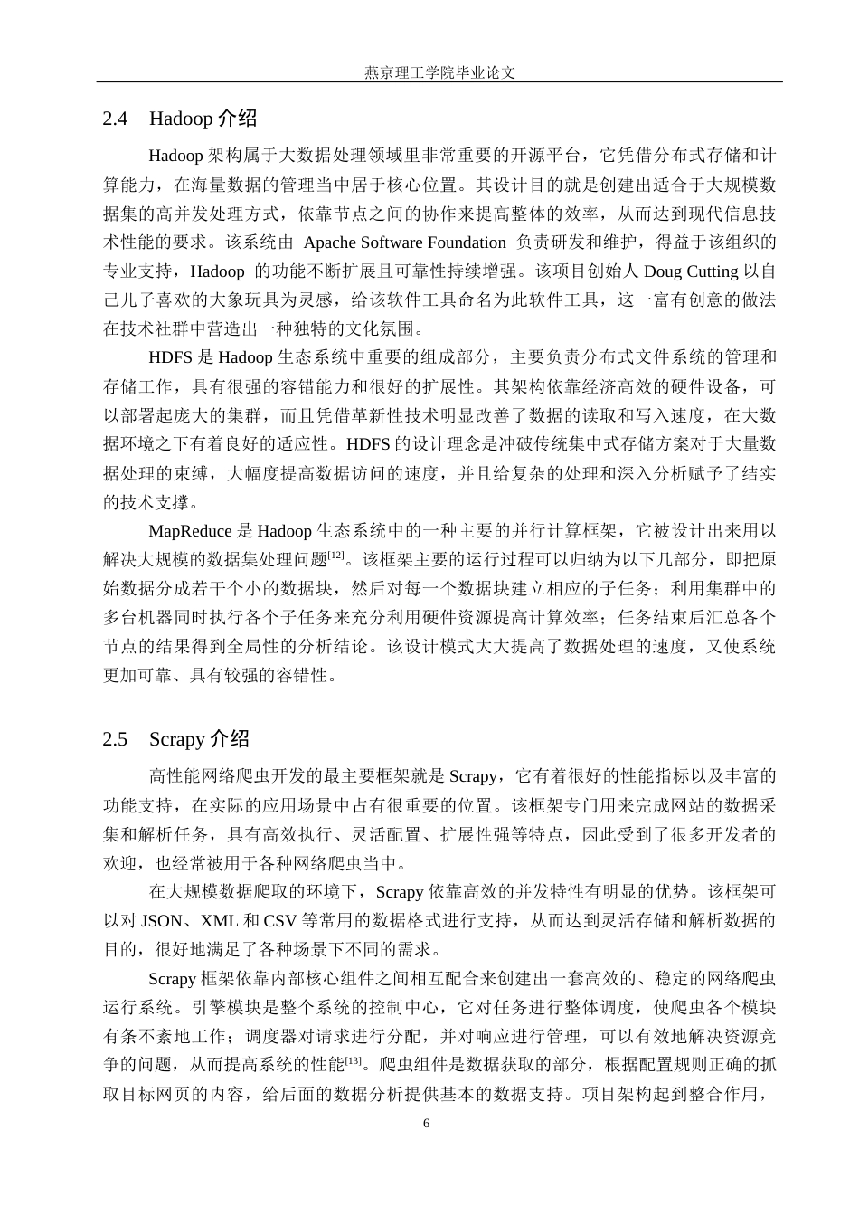 26年WP数据科学与大数据技术 基于Python的民族服饰数据分析系统的设计与实现8.12-AI3.54_1(21431字).docx_第10页