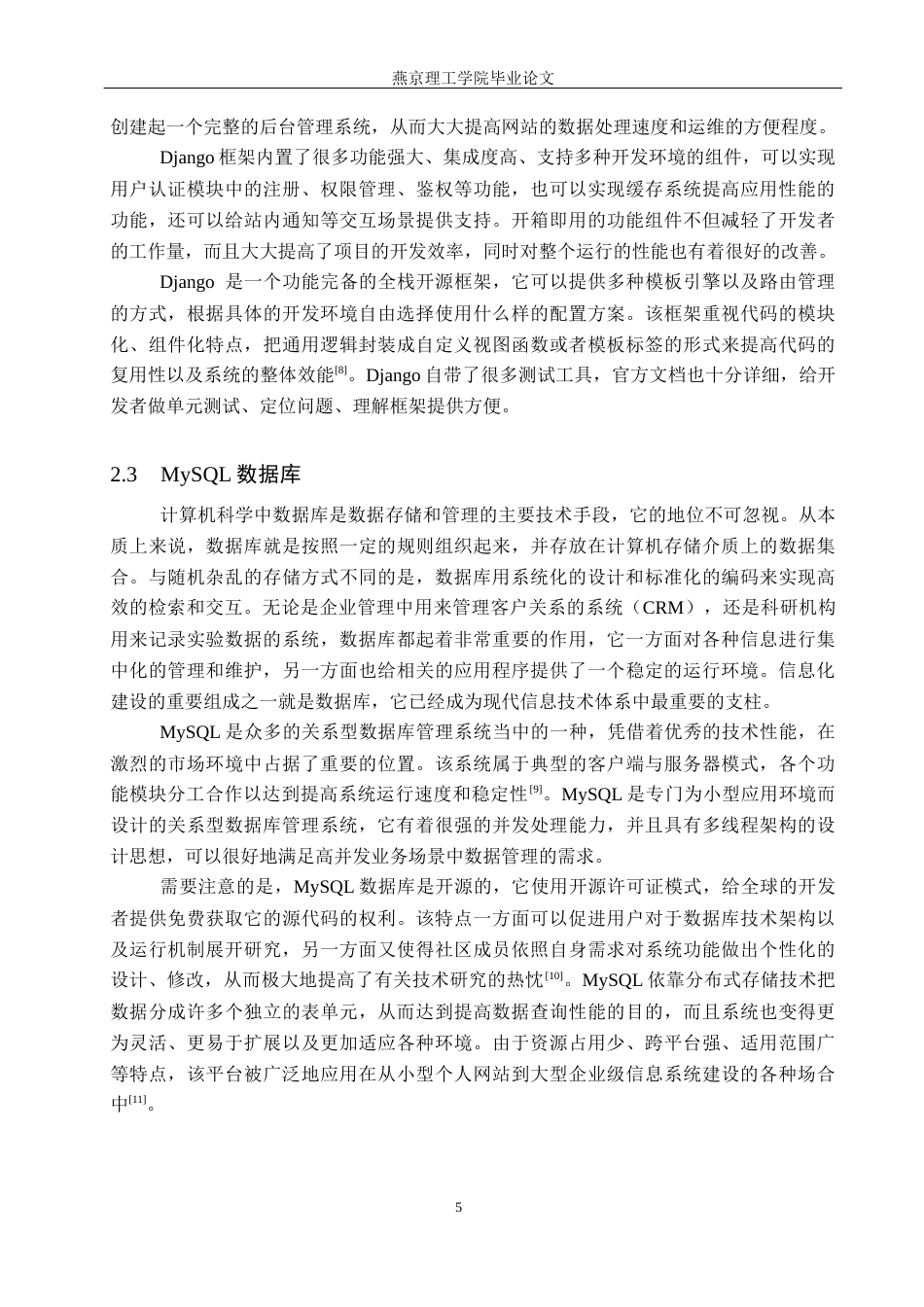 26年WP数据科学与大数据技术 基于Python的民族服饰数据分析系统的设计与实现8.12-AI3.54_1(21431字).docx_第9页