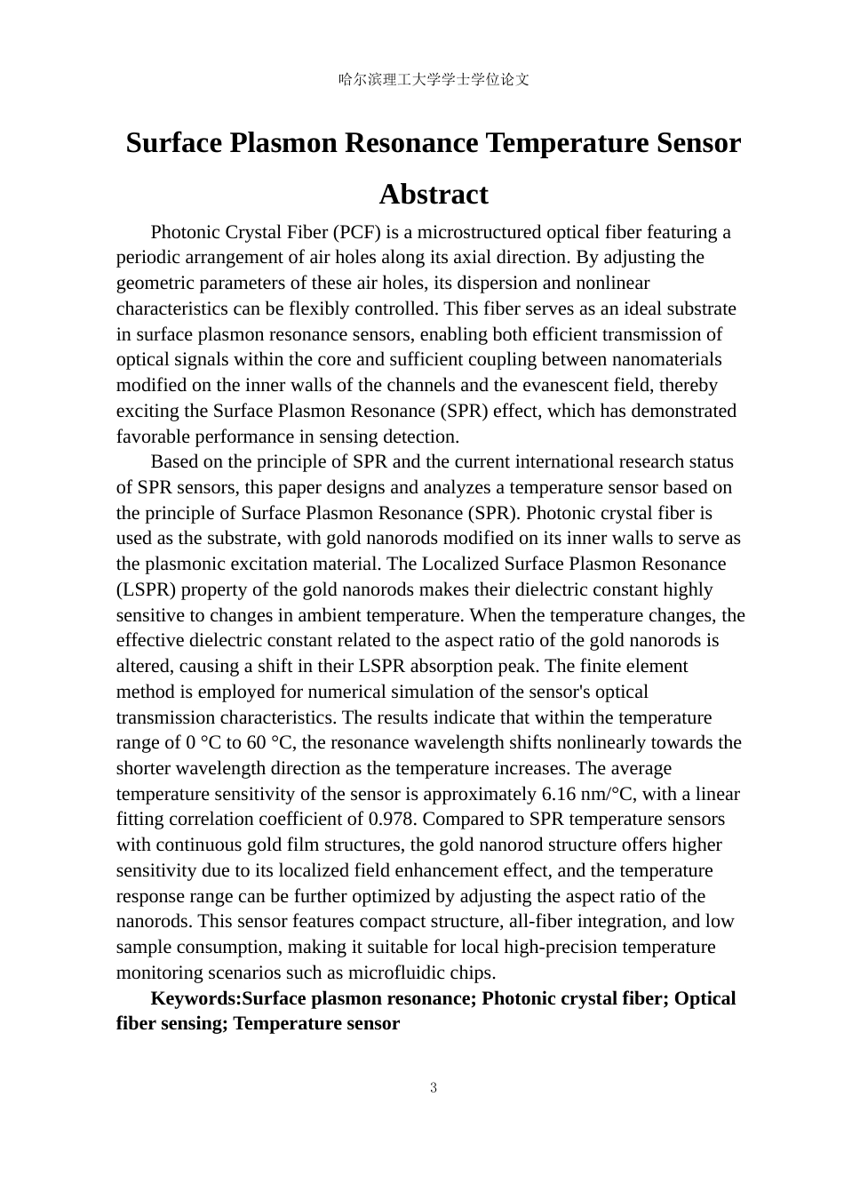 26年WP光电信息科学与工程 基于表面等离子共振的温度传感器24.04-AI74.69(27526字).docx_第2页