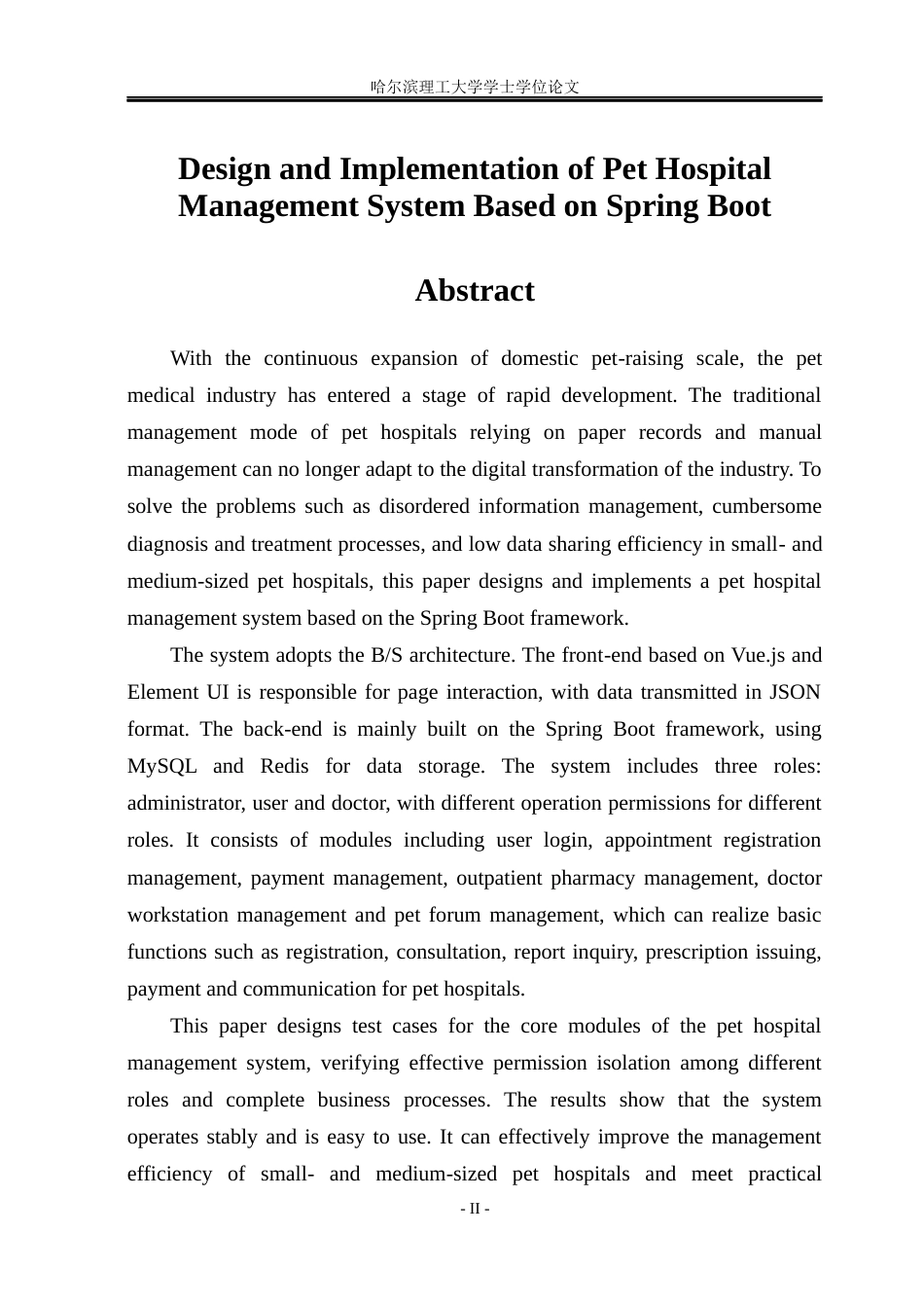 26年WP软件工程 基于Spring Boot的宠物医院管理系统的设计与实现11.33-AI47.05.docx_第2页