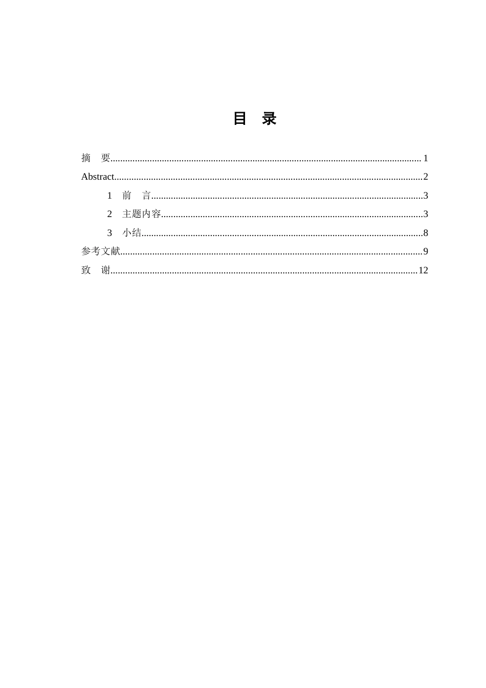 26年WP医学检验技术 淫羊藿有效成分及其在相关信号通路作用的研究进展22.23-AI9.57(11684字).docx_第1页
