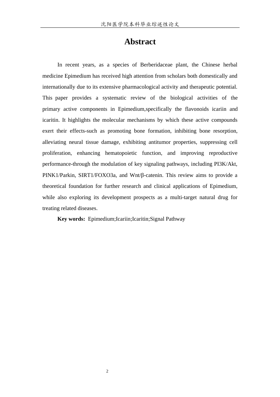 26年WP医学检验技术 淫羊藿有效成分及其在相关信号通路作用的研究进展22.23-AI9.57(11684字).docx_第4页