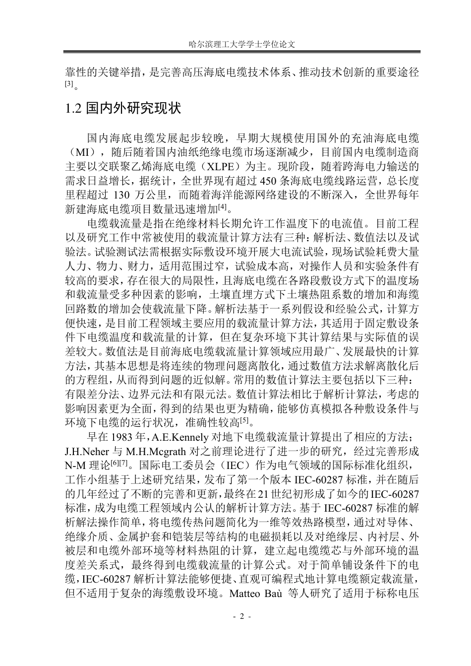 26年WP电气工程及其自动化 290500kV海底电缆载流量仿真计算及其影响因素分析23.27-AI16.62_1-约32647字符.pdf_第8页