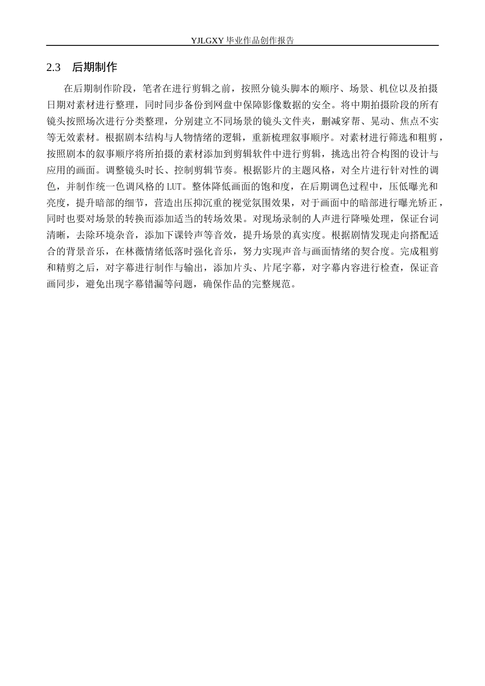 26年WP摄影 毕业作品《生存尺寸》中构图的设计与应用6.31-AI(22766字).docx_第9页