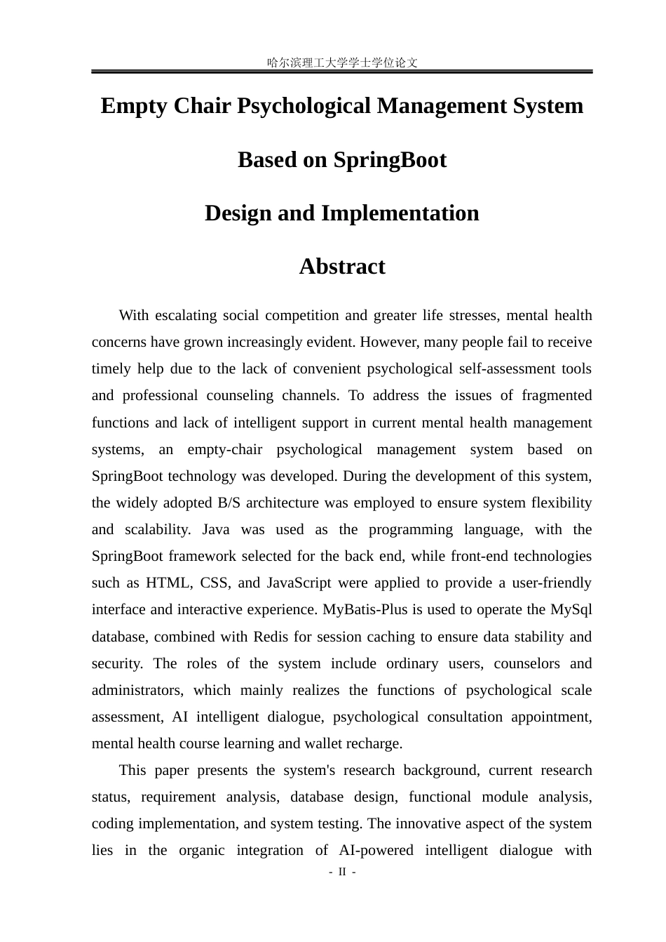 26年WP软件工程 基于Spring Boot的个人心理健康管理系统设计与实现12.85-AI29.17.docx_第2页