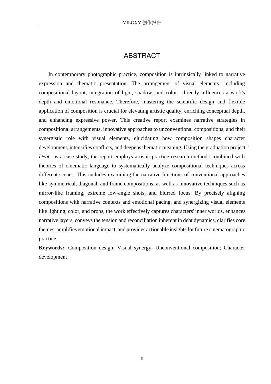 26年WP摄影 毕业作品《债》中的构图设计2.67-AI(33028字).docx_第2页