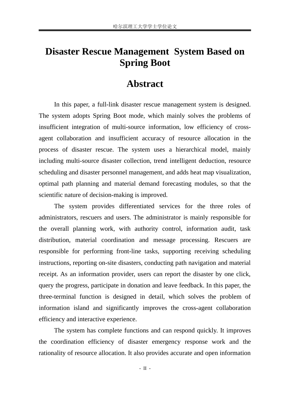 26年WP软件工程 基于Spring Boot的灾情救援管理系统8.55-AI24.69.docx_第2页