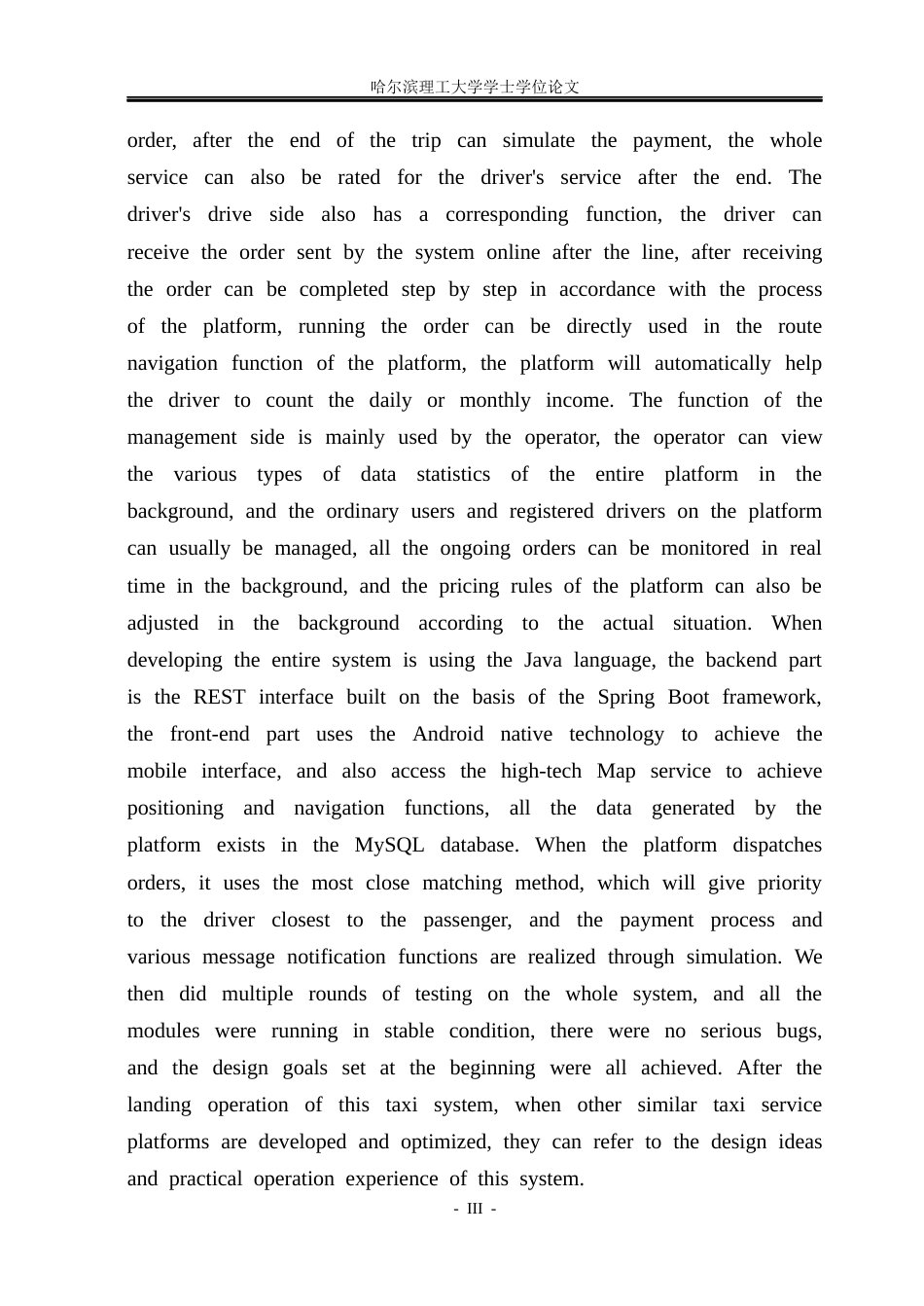 26年WP网络工程 代驾app的设计与实现7.28-AI0.32(24747字).docx_第3页