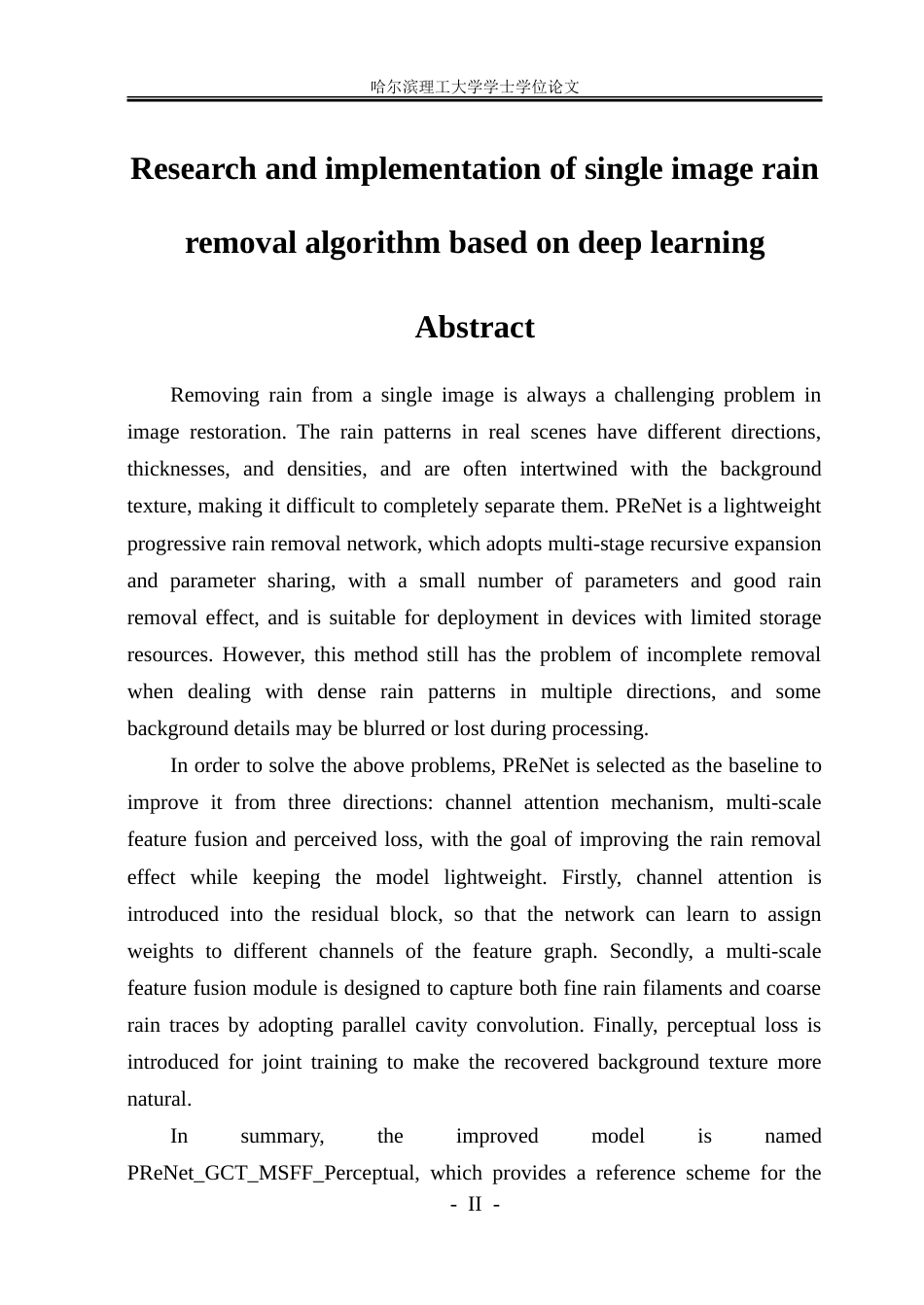 26年WP通信工程 基于深度学习的单幅图像去雨算法研究与实现.doc_第2页