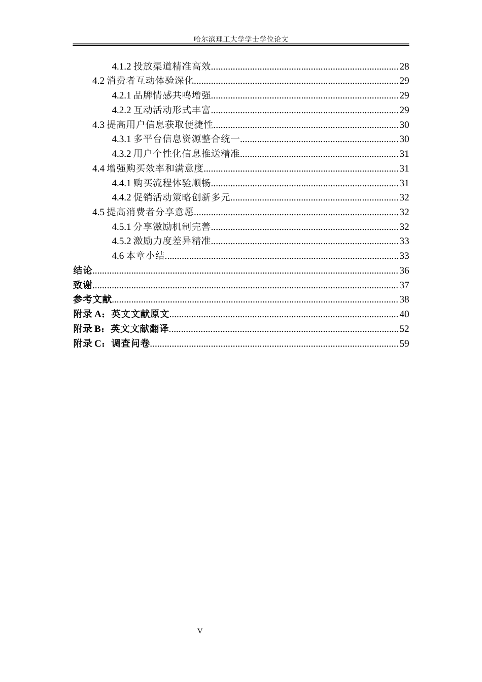 26年WP市场营销 毛戈平新媒体营销策略研究10.95-AI7.26(39532字).docx_第5页