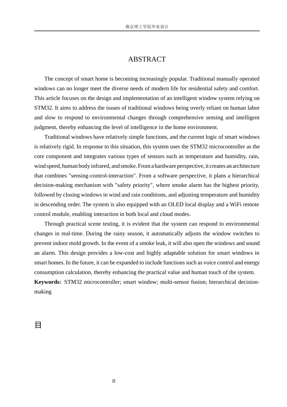 26年WP物联网工程 基于STM32的智能窗户的设计与实现5.67-AI_1(16773字).docx_第2页