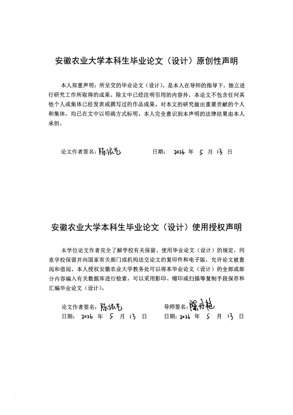 26年WP智能科学与技术 基于多目标优化的水培生菜营养液智能优化调控方法研究9.27-AI通过-约28705字符.pdf_第1页