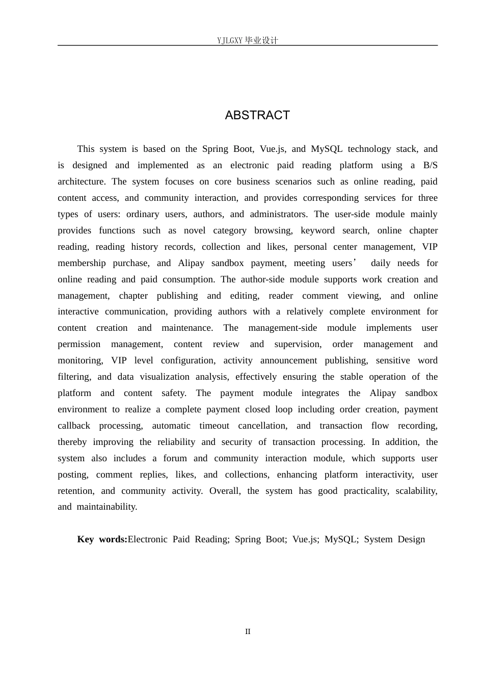26年WP计算机科学与技术 基于Spring BootVue的电子付费阅读系统的设计与实现11.05-AI13.67_1(18785字).docx_第2页