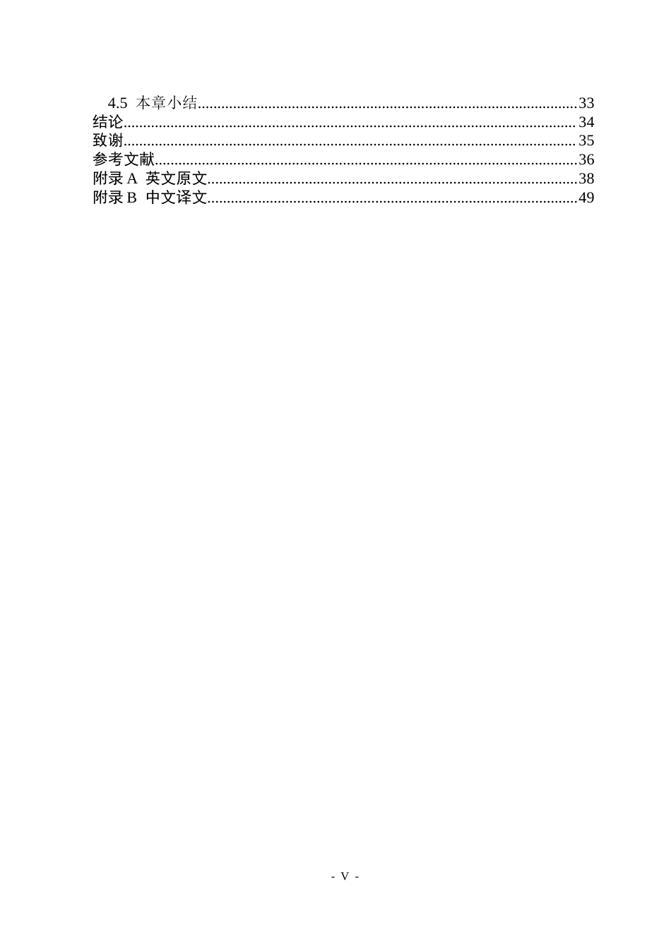 26年WP应用物理学 一种基于低静态功耗的电源管理电路的版图设计6.22-AI24.86(31681字).docx_第5页