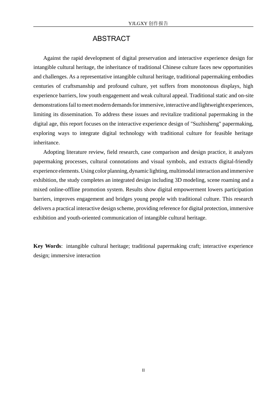 26年WP艺术与科技 “素纸生”传统造纸工艺的交互体验设计4.46-AI92.44(19498字).docx_第2页