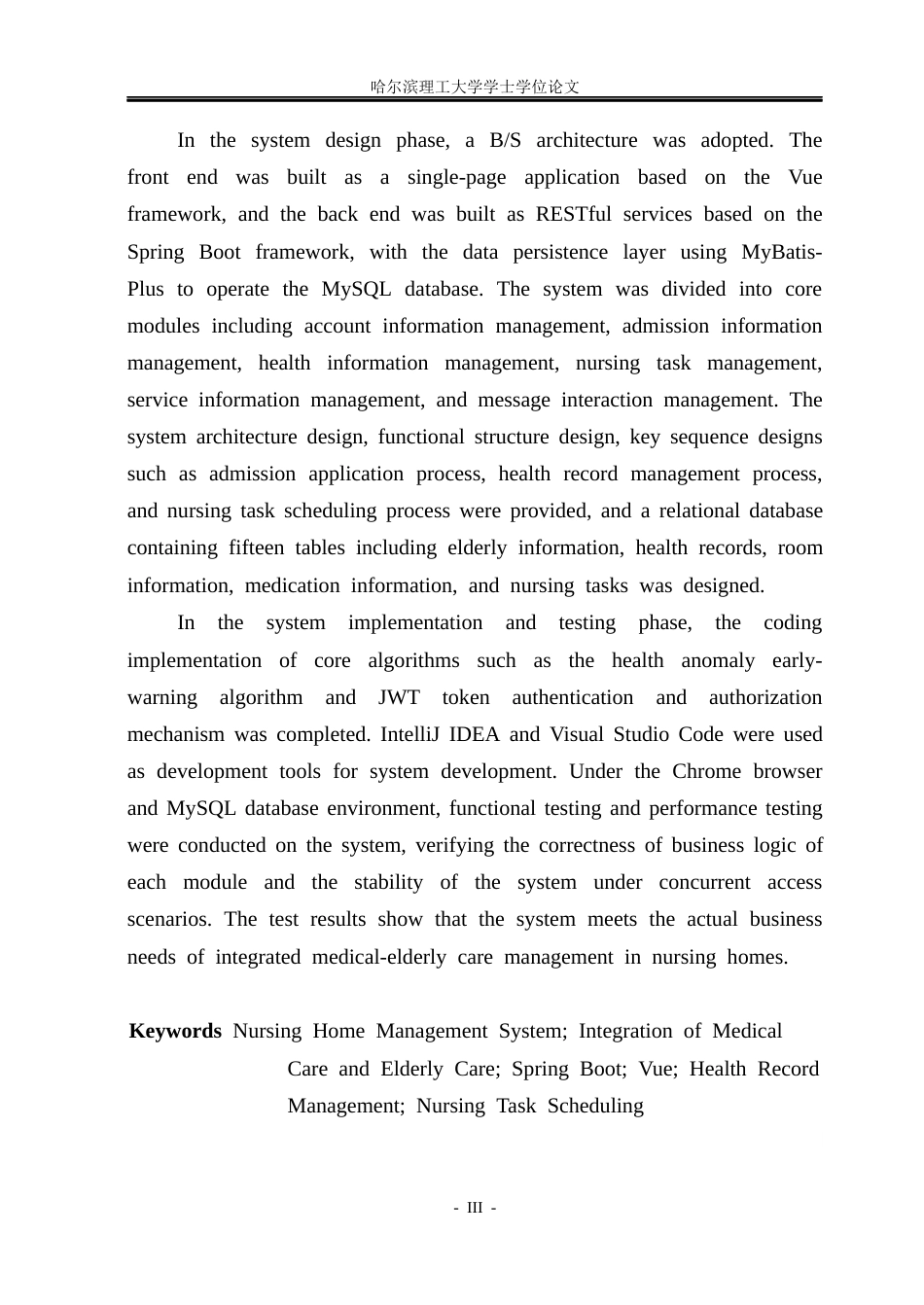 26年WP计算机科学与技术 基于Spring BootVue的养老院医养一体管理系统的设计与实现19.27-AI16.53(26002字).docx_第5页