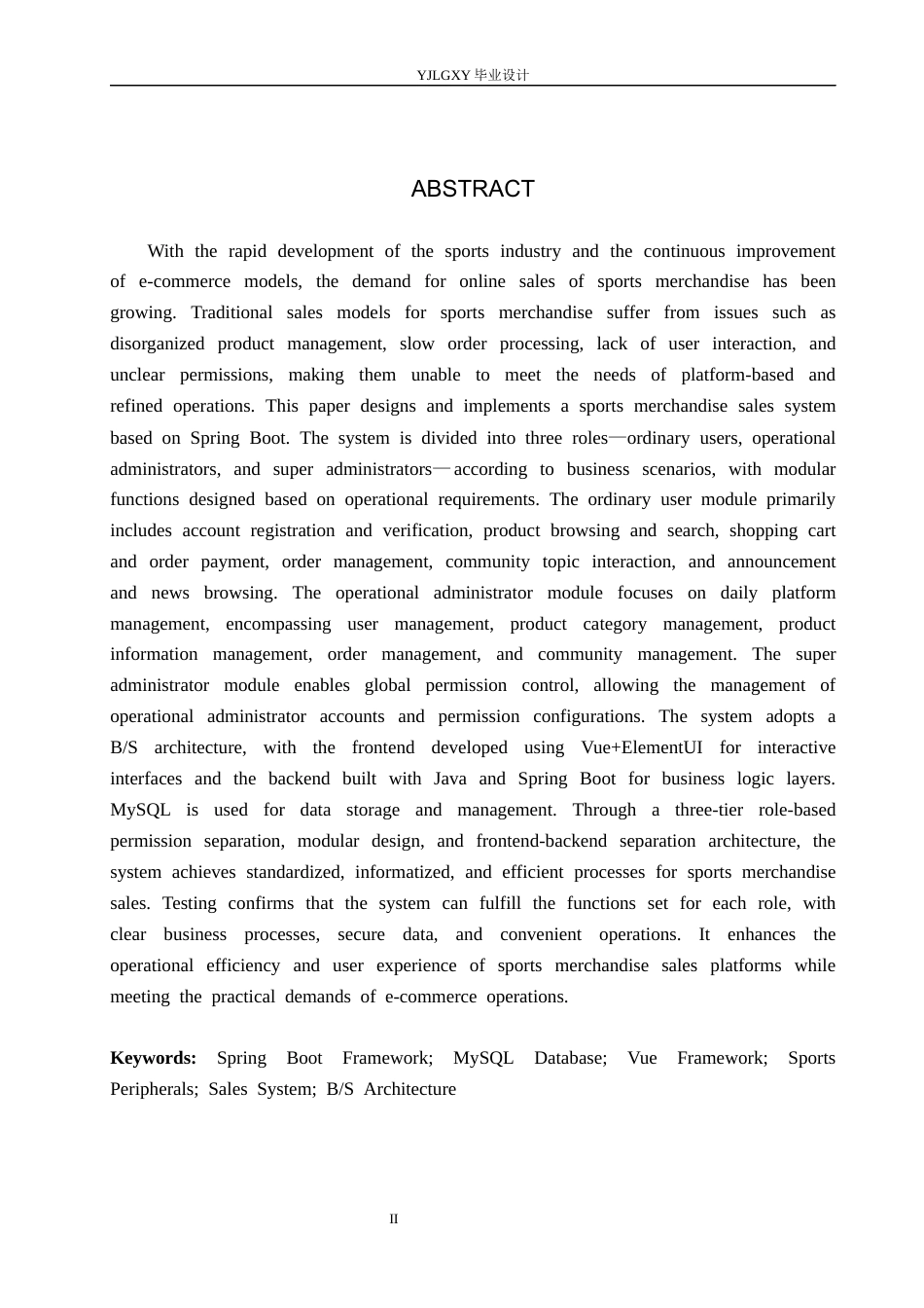 26年WP计算机科学与技术 基于Spring Boot的体育周边售卖系统的设计与实现9.38-AI_1(23127字).docx_第2页