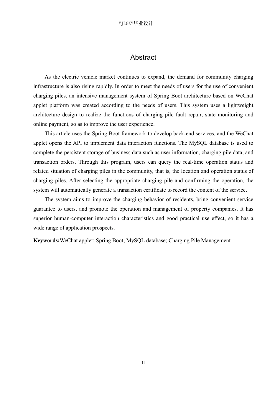26年WP计算机科学与技术 基于微信小程序的小区充电桩管理系统的设计与实现6.08-AI_1-约22941字符.pdf_第2页