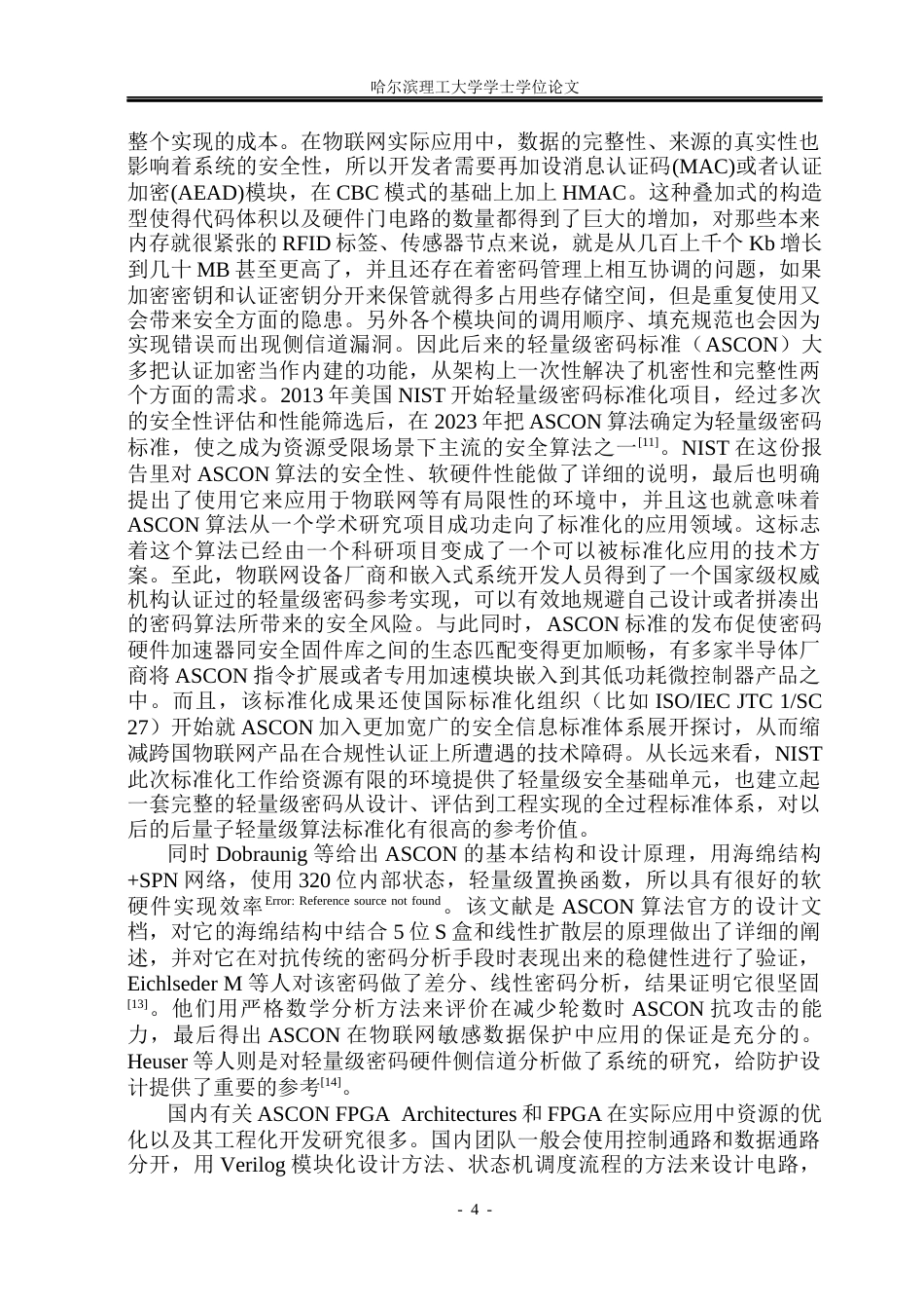 26年WP集成电路设计与集成系统 ASCON算法硬件设计与验证2.1-AI4.96.docx_第8页