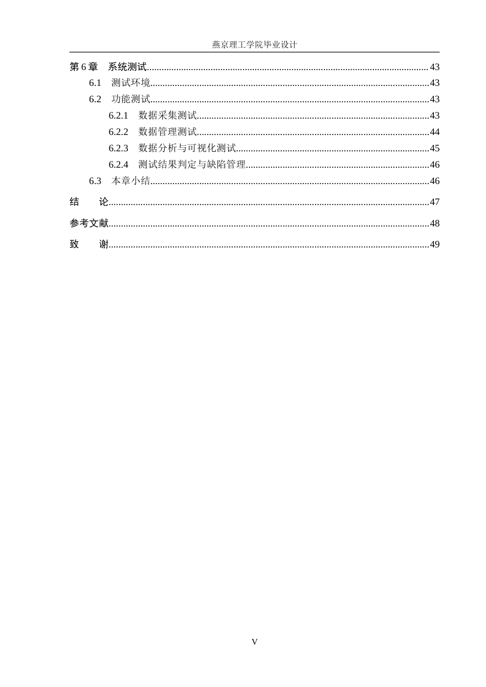 26年WP数据科学与大数据技术 基于Python的全球足球赛数据分析与可视化系统3.37-AI3.98_1(20916字).doc_第5页