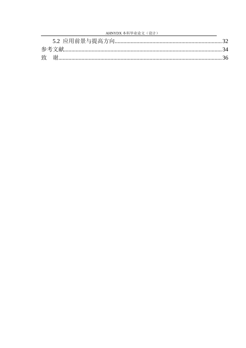 26年WP通信工程 微波功率分配器的设计与仿真21.51-AI通过(17328字).docx_第2页