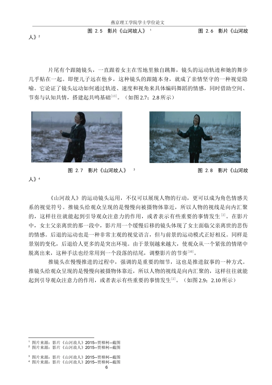 26年WP数字媒体艺术 短片《火车伴归途》中运动镜头对角色情感关系的塑造9.29-AI(13210字).docx_第9页