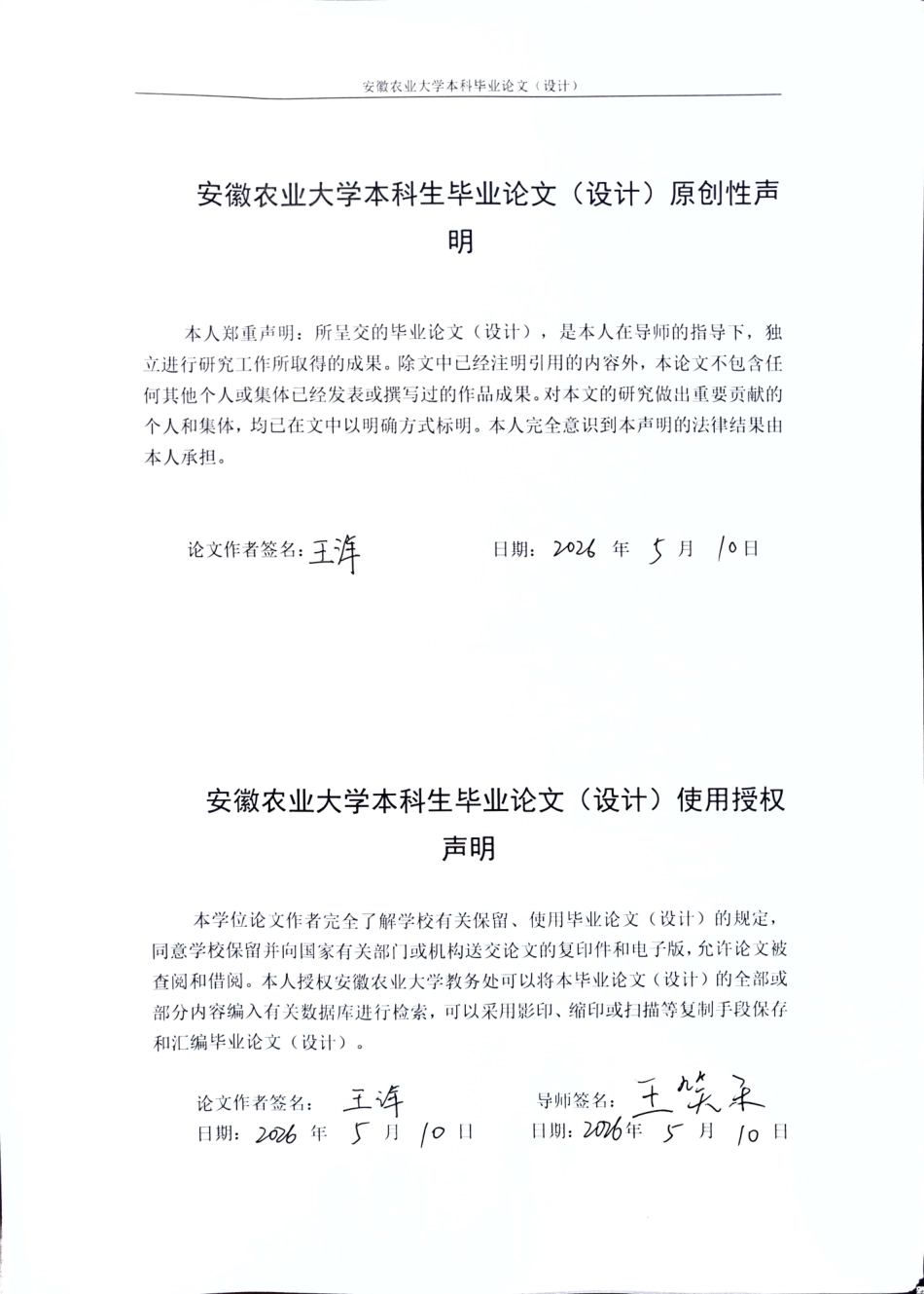 26年WP车辆工程 面向车-云协同架构的抗量子区块链测试与性能研究4.5-AI通过-约43768字符.pdf_第2页