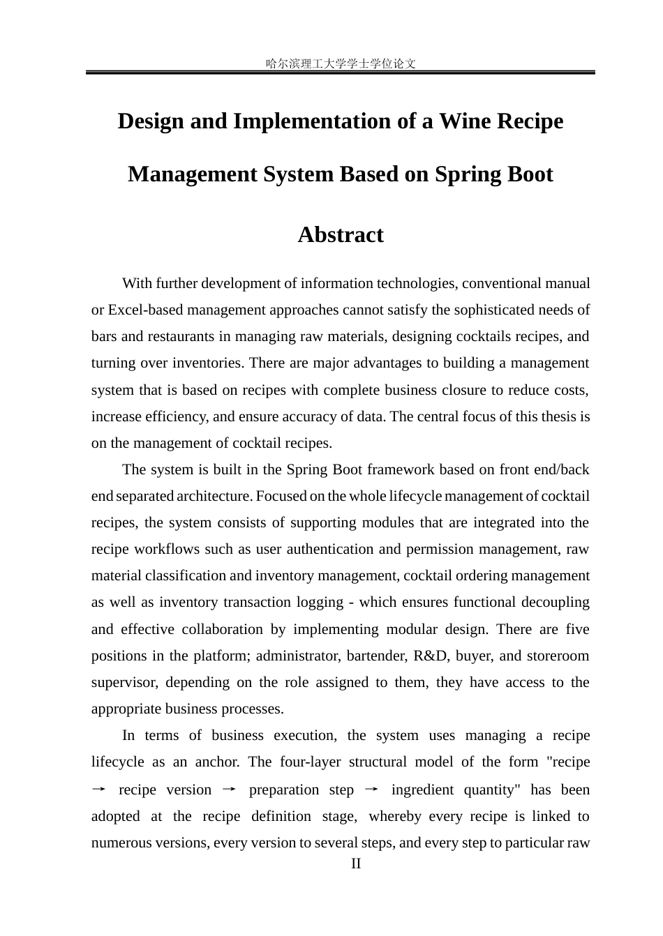 26年WP软件工程 基于Spring Boot的酒品配方管理系统设计与实现12.68-AI22.83.docx_第3页