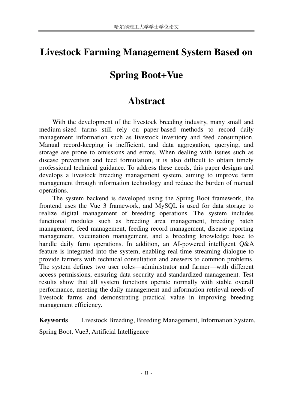 26年WP软件工程 基于Spring BootVue的牲畜养殖管理系统设计与实现18.82-AI35.55-约45384字符.pdf_第2页