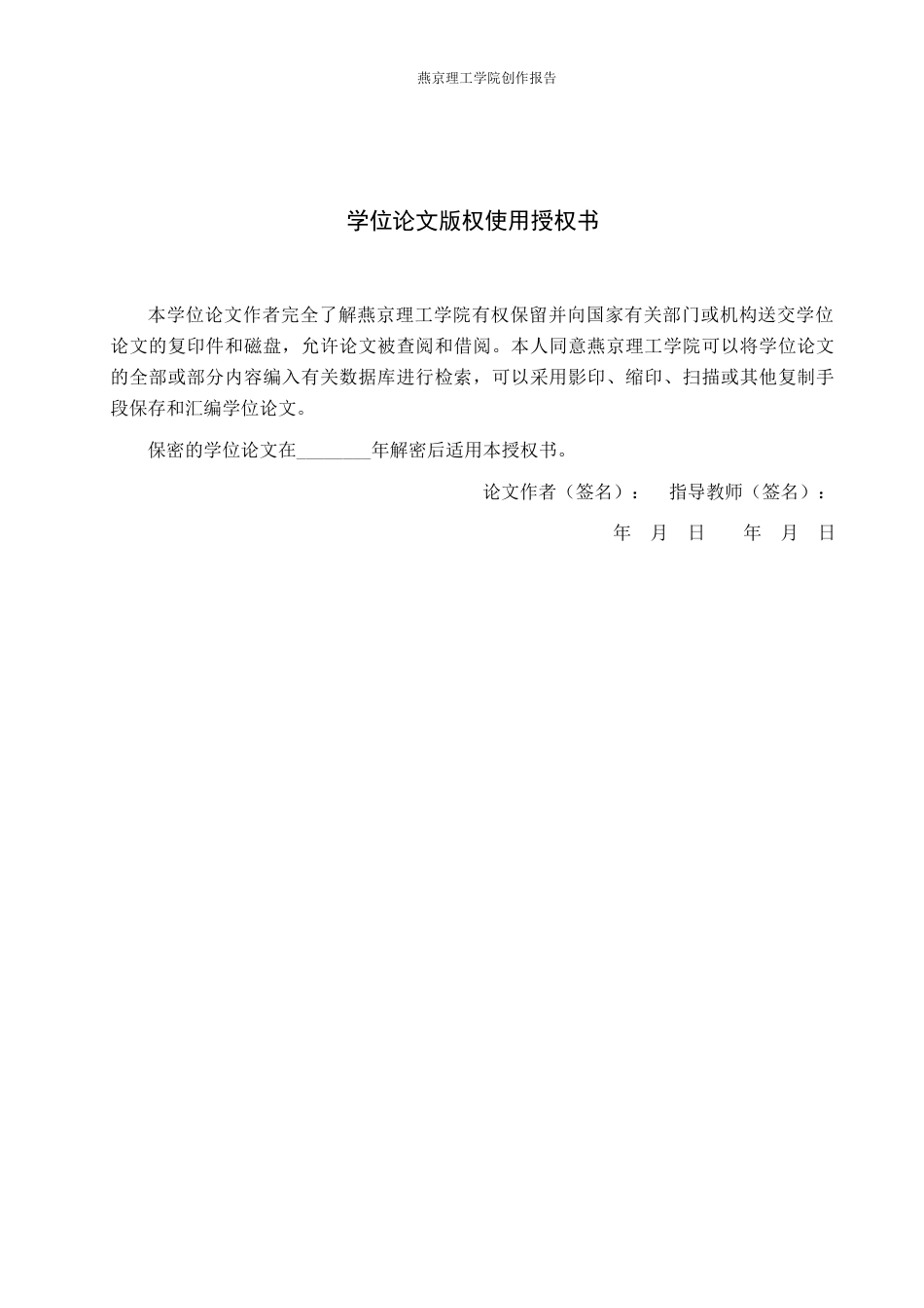 26年WP数字媒体艺术 镜头调度在微电影《同手同脚》中的创新与运用0.34-AI1.02(12054字).docx_第1页