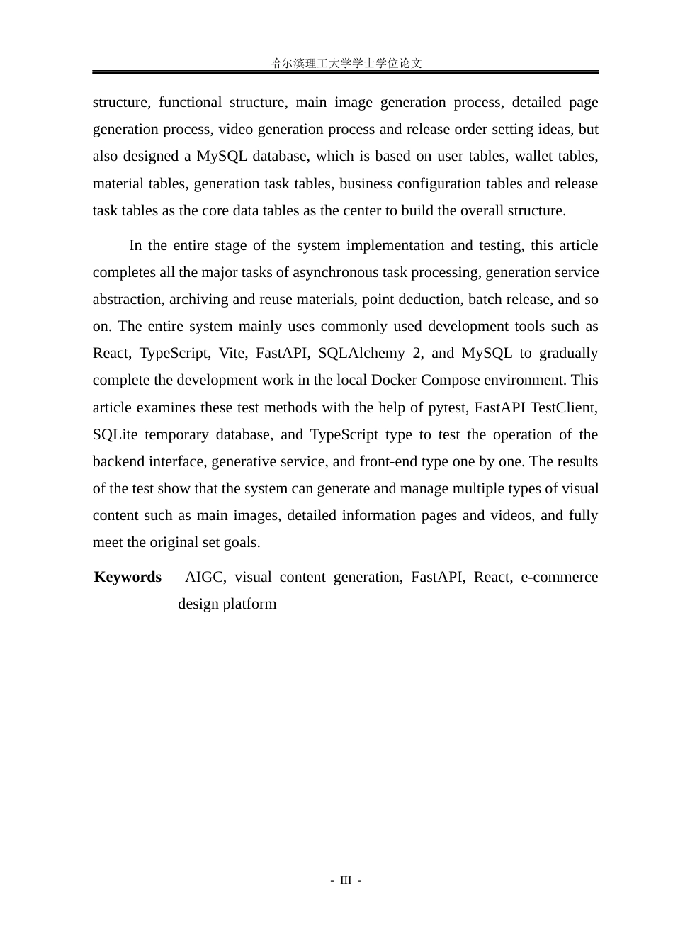 26年WP计算机科学与技术 基于AIGC的产品视觉内容生成系统的设计与实现1.53-AI5.77(28655字).docx_第5页