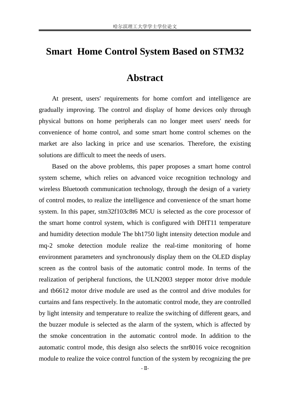 26年WP电子信息工程 基于STM32的智能家居控制系统 .doc_第2页