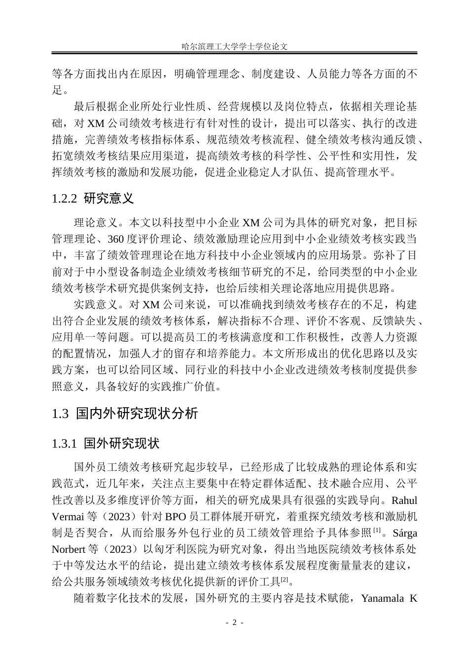 26年WP人力资源管理 XM公司员工绩效考核体系优化研究5.34-AI2.53_1-约32116字符(26741字).doc_第6页