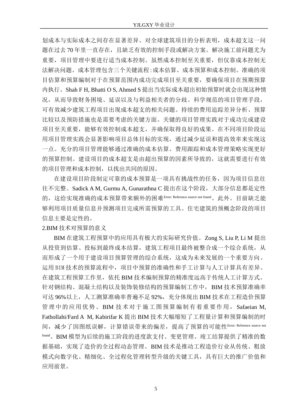 26年WP工程造价 天合世熙府16号楼施工图预算编制19.01-AI22.57(27761字).docx_第9页