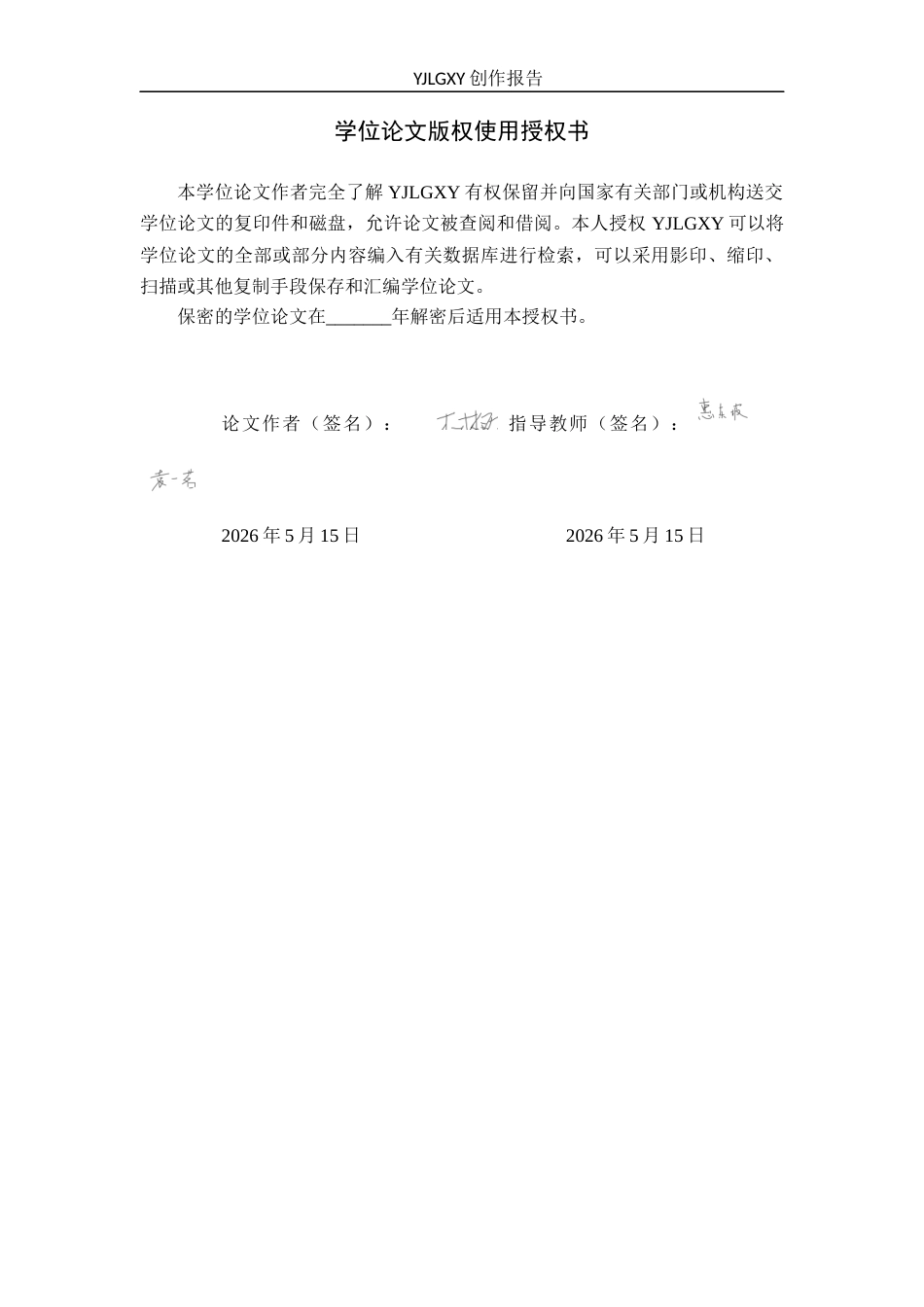 26年WP影视技术 蒙太奇对叙事的推动作用以毕业作品《 朱颜辞镜》为例-AI(12866字).docx_第1页