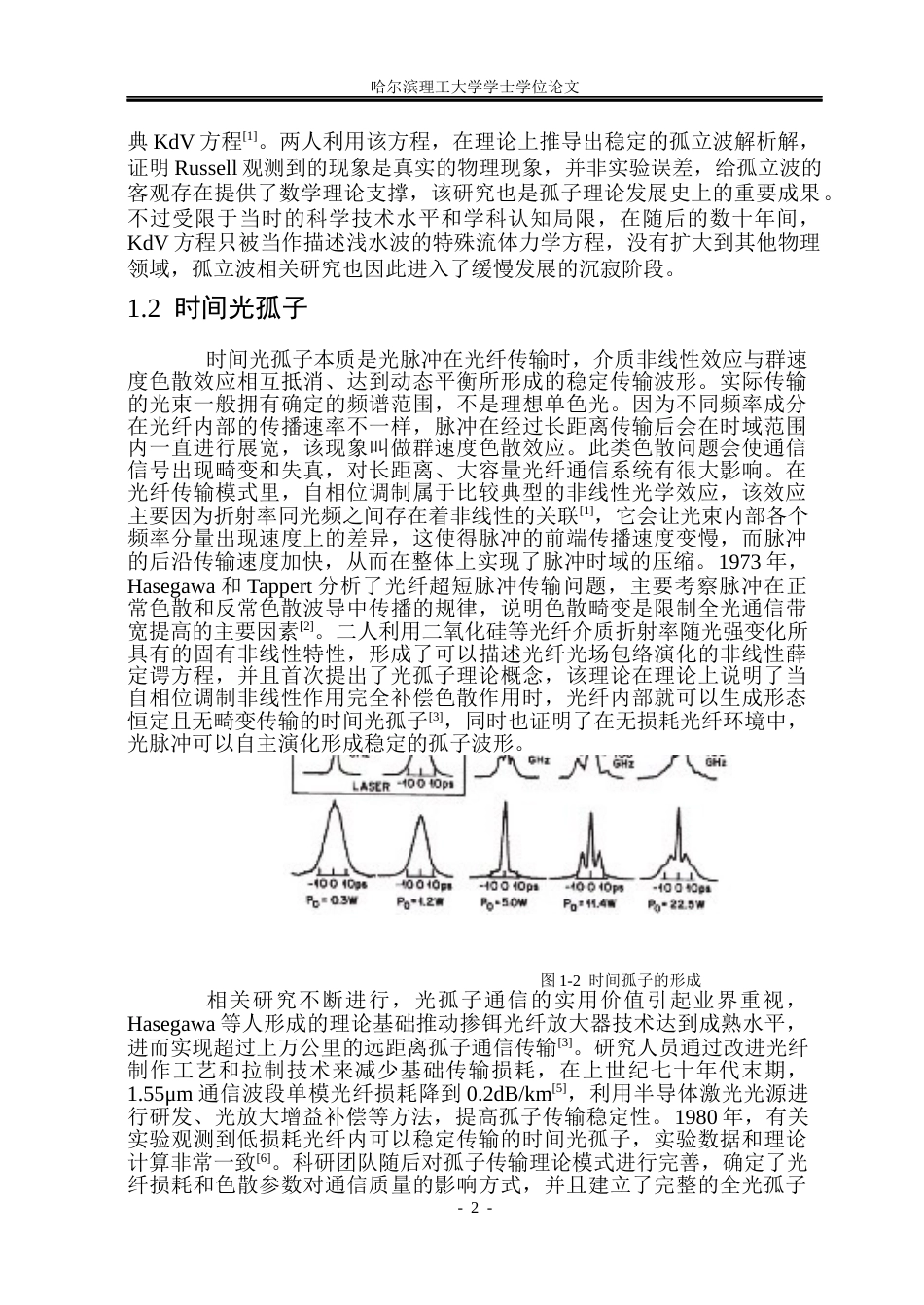 26年WP光电信息科学与工程 三五次竞争非局域介质中调制不稳定性研究4.94-AI1.8(26812字).docx_第9页