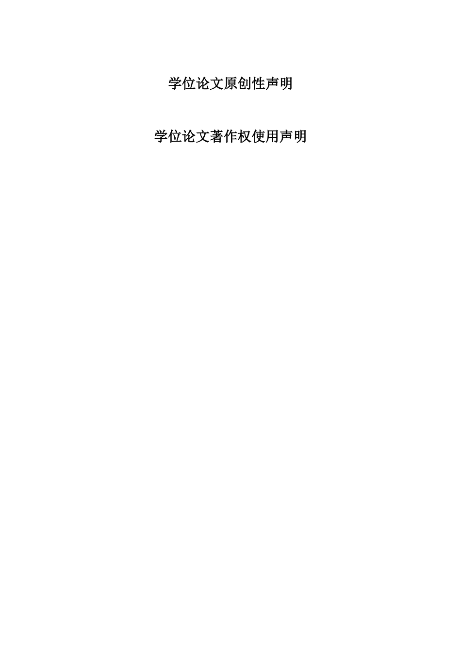 26年WP光电信息科学与工程 基于入射角度调谐的高性能BIC超表面设计及其传感特性研究(22614字).docx_第1页