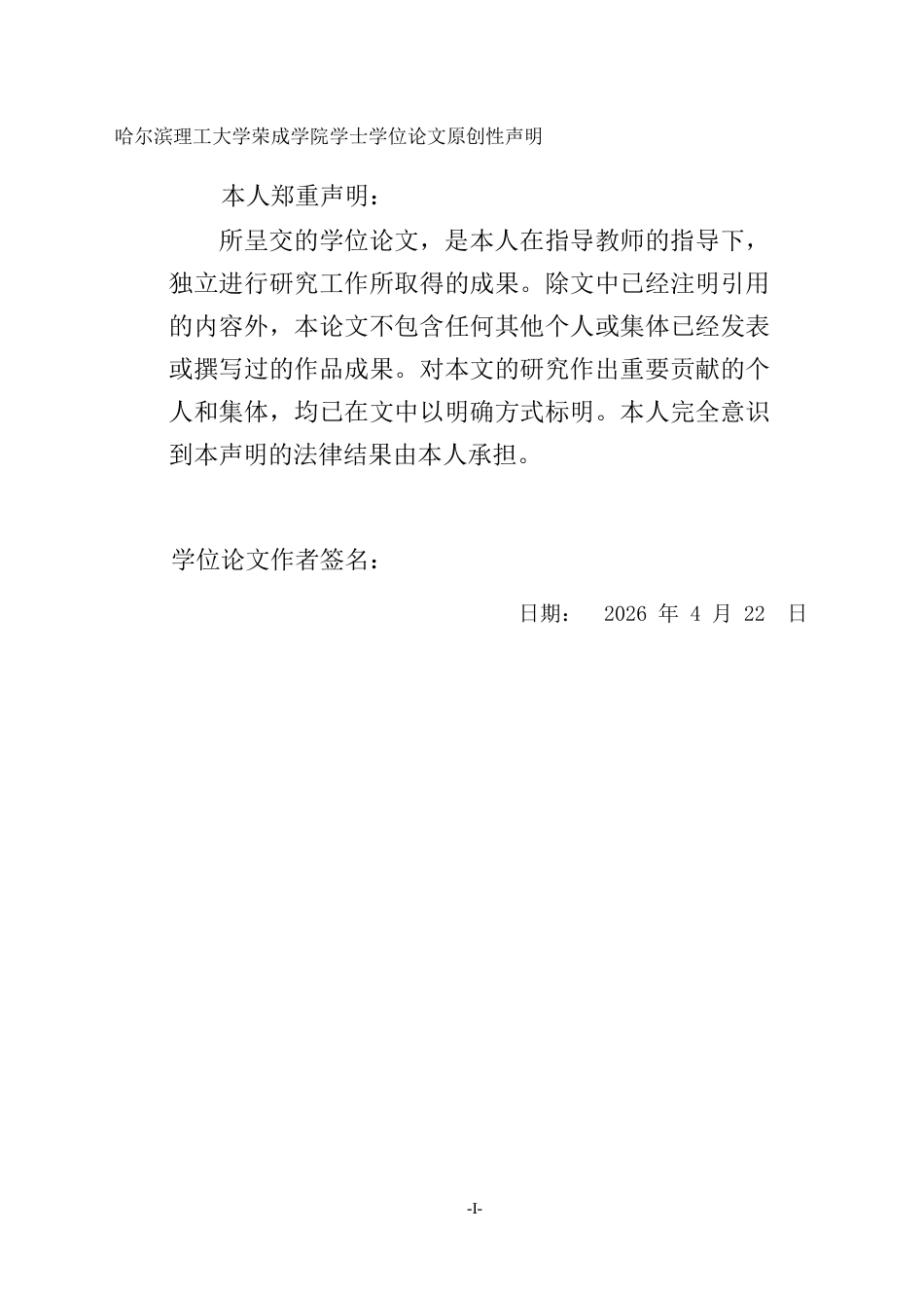 26年WP视觉传达设计 论开封汴绣文化在文创产品中的设计与应用25.74-AI20.88(16465字).docx_第1页