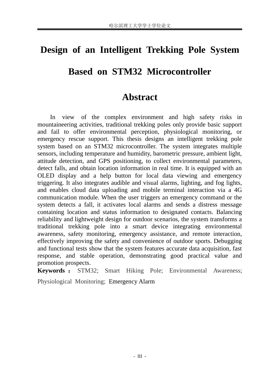 26年WP测控技术与仪器 基于STM32单片机的智能登山杖系统设计5.89-AI58.32(22495字).docx_第2页