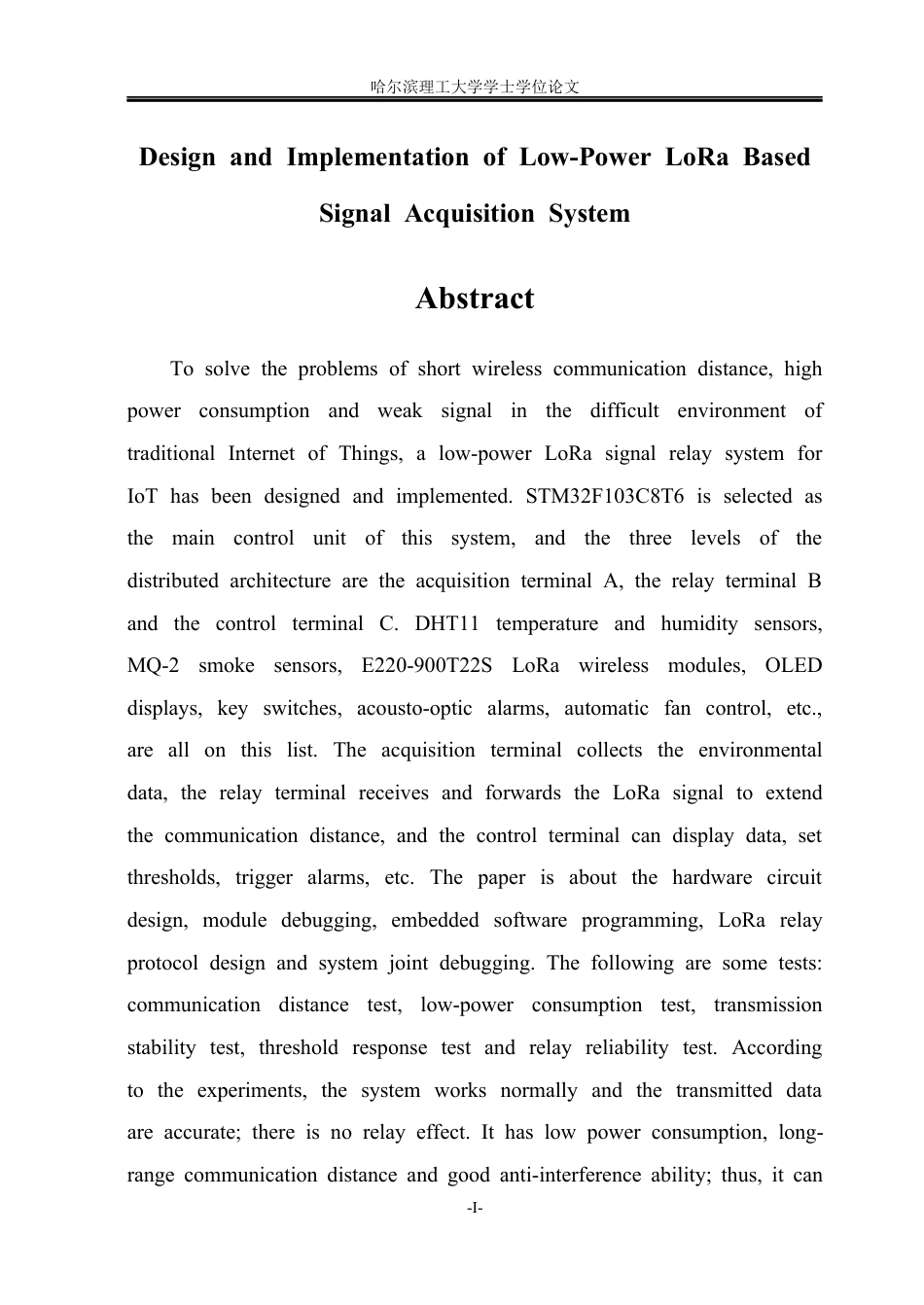 26年WP通信工程 低功耗lora采集系统设计与实现-AI.docx_第2页