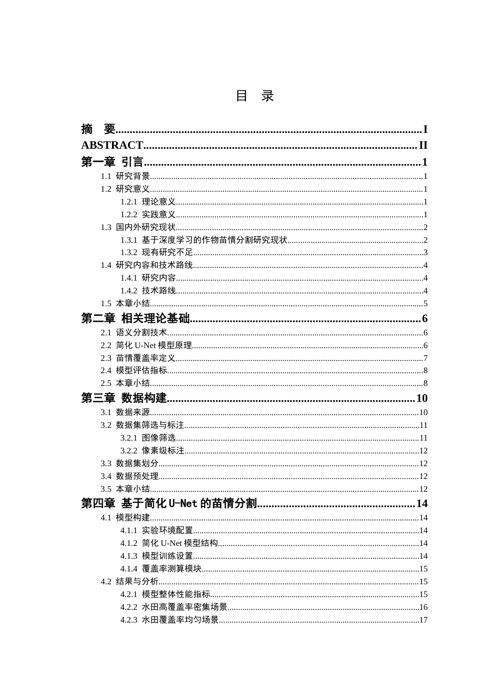 26年WP智慧农业 基于图像处理的作物苗情分析4.07-AI通过_1(12513字).docx_第1页