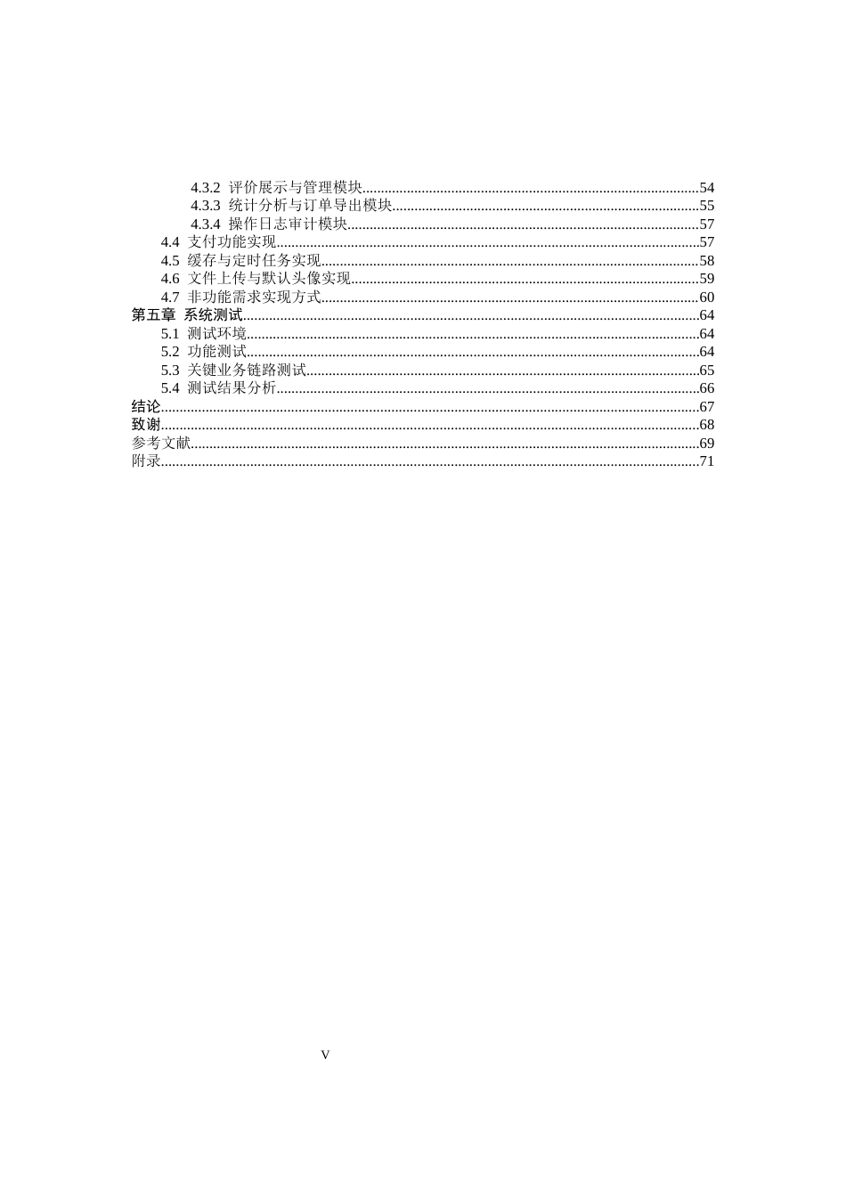 26年WP软件工程 基于SpringBootVue的宠物殡葬服务与纪念平台0.92-AI5.67.docx_第5页