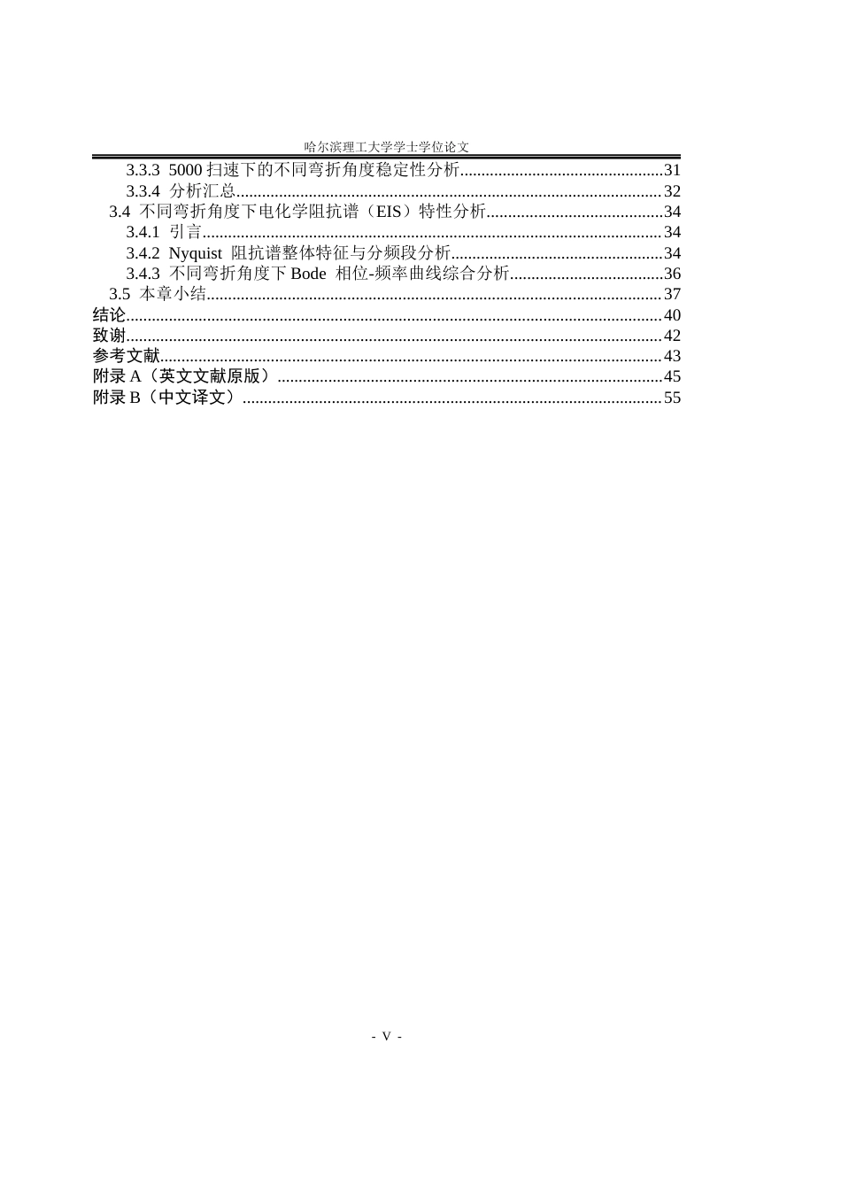26年WP应用物理学 串联弯折石墨烯量子点碳纳米管异质结构超级电容器研究3.79-AI19.41(42344字).docx_第5页