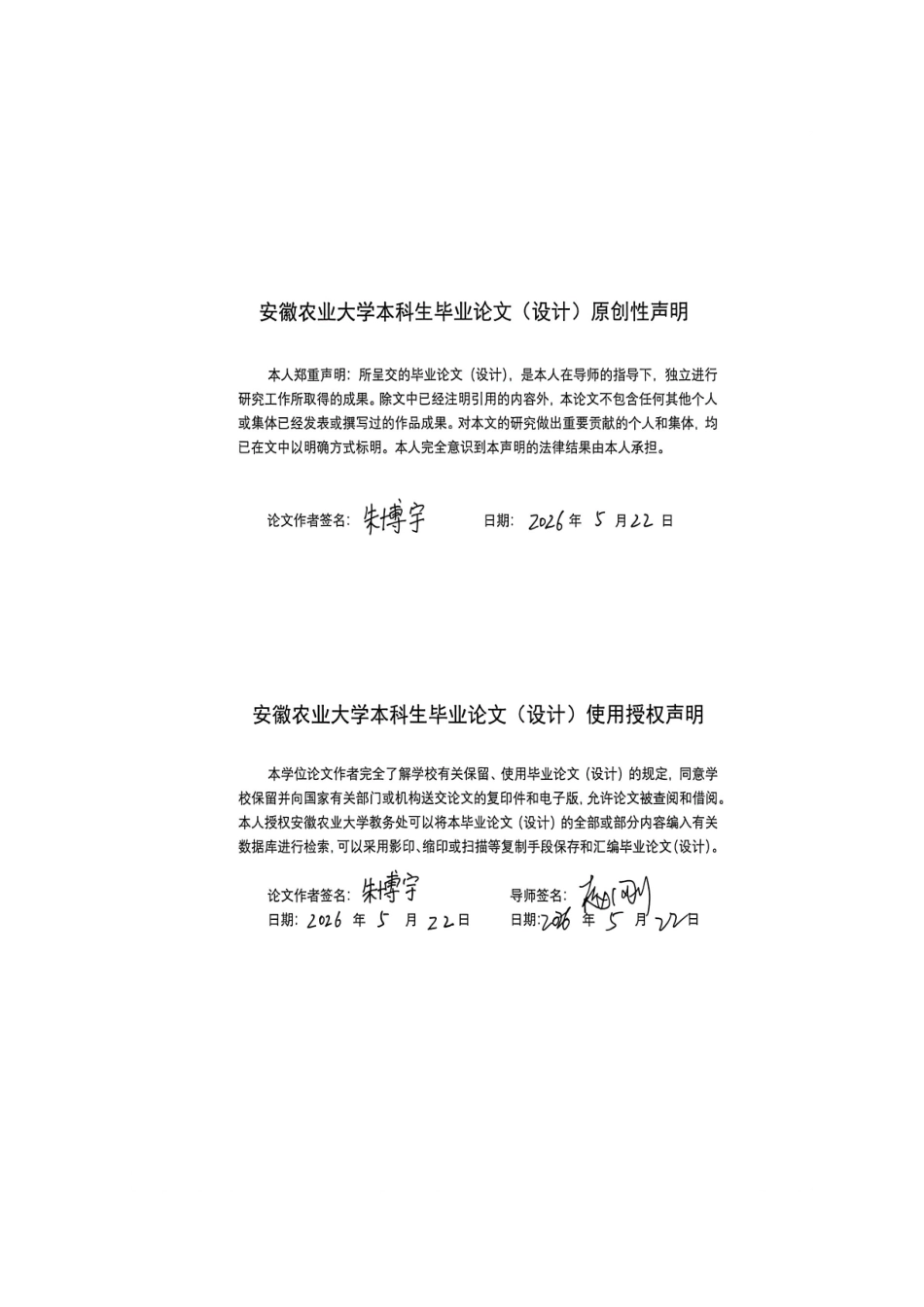 26年WP机械设计制造及其自动化 管状编织物内翻过程参数影响分析0.62-AI通过(21823字).docx_第1页