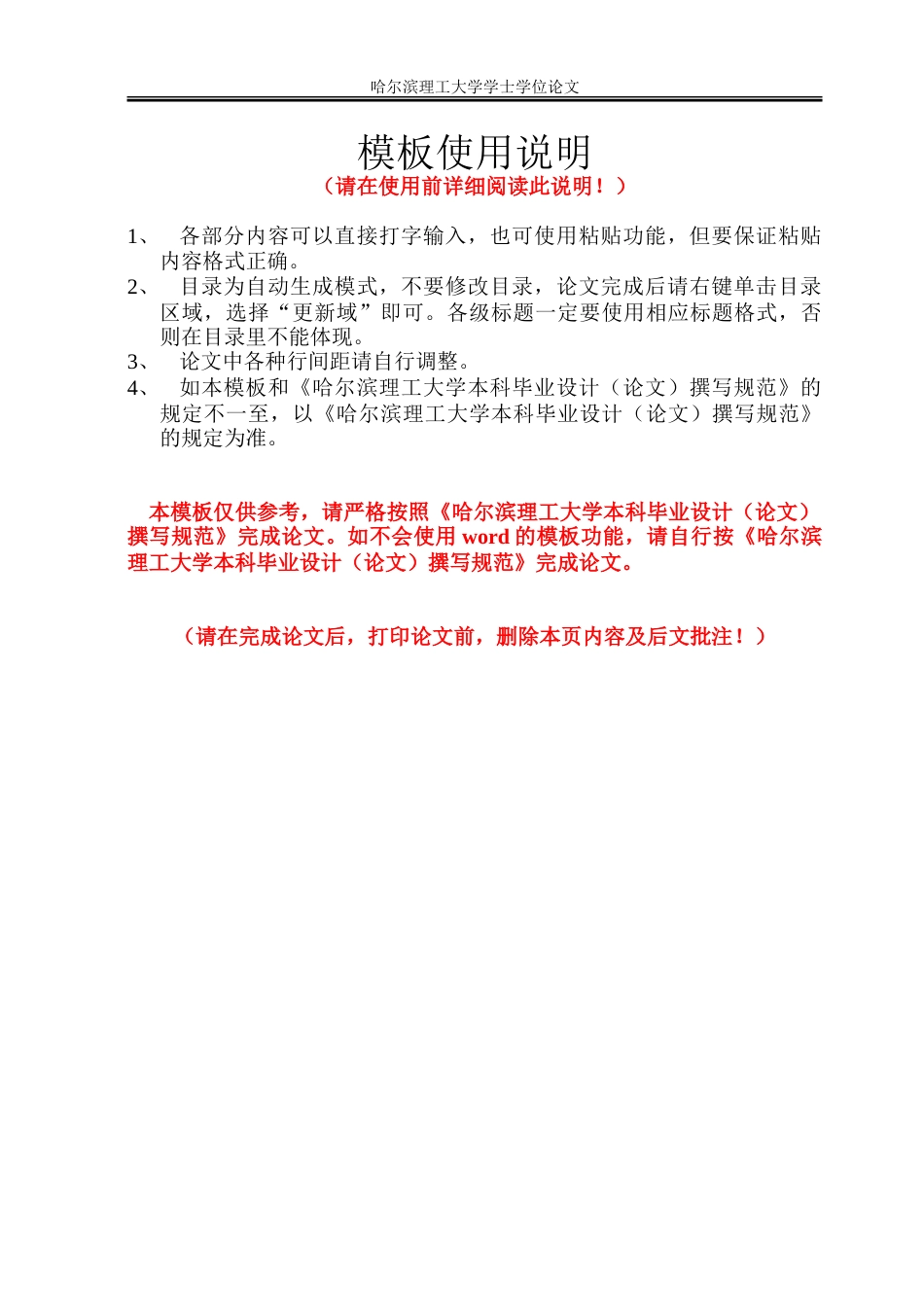 26年WP集成电路设计与集成系统 高速SRAM存储器的设计与实现1.81-AI32.1-约34647字符.doc_第1页